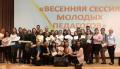 Члены Молодежной палаты при Думе города Мегиона приняли участие в организации и проведении городского мероприятия «Весенняя сессия молодых педагогов"