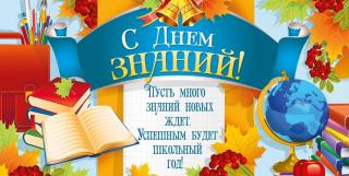 Председатель Думы города Мегиона Елена Коротченко поздравляет всех с наступающим днём знаний