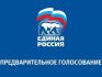 В Югре проходит электронное предварительное голосование