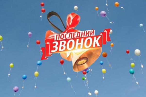 Дорогие выпускники!