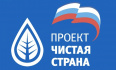 Во всероссийских субботниках «Единой России» в апреле приняли участие больше миллиона человек