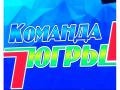 Единый прием граждан по личным вопросам в Мегионе перенесен на 7 февраля